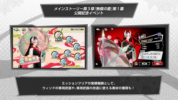 いつからだろう、「私」を捨て去ったのは――『P5X』新バージョンの配信を開始!