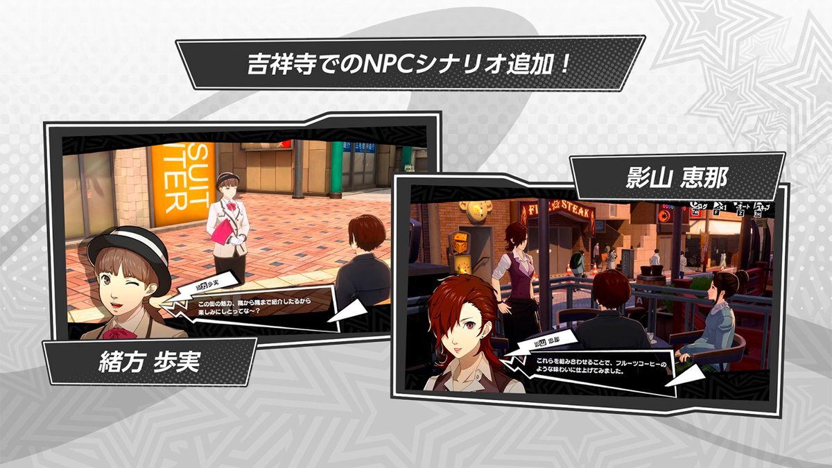 いつからだろう、「私」を捨て去ったのは――『P5X』新バージョンの配信を開始!