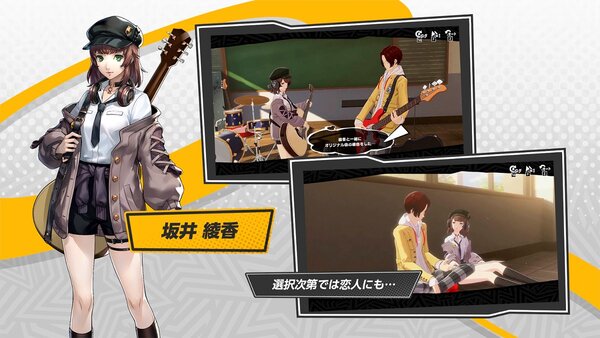 いつからだろう、「私」を捨て去ったのは――『P5X』新バージョンの配信を開始！