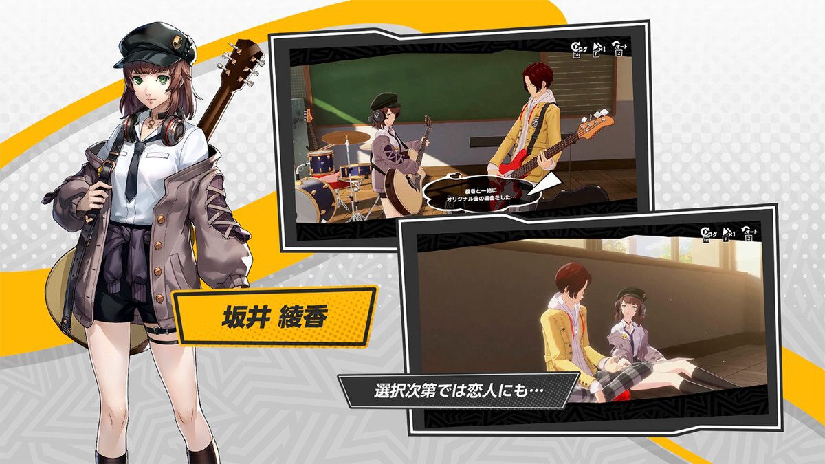 いつからだろう、「私」を捨て去ったのは――『P5X』新バージョンの配信を開始！