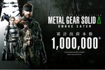 『METAL GEAR SOLID Δ』の全世界累計出荷本数が100万本を突破！