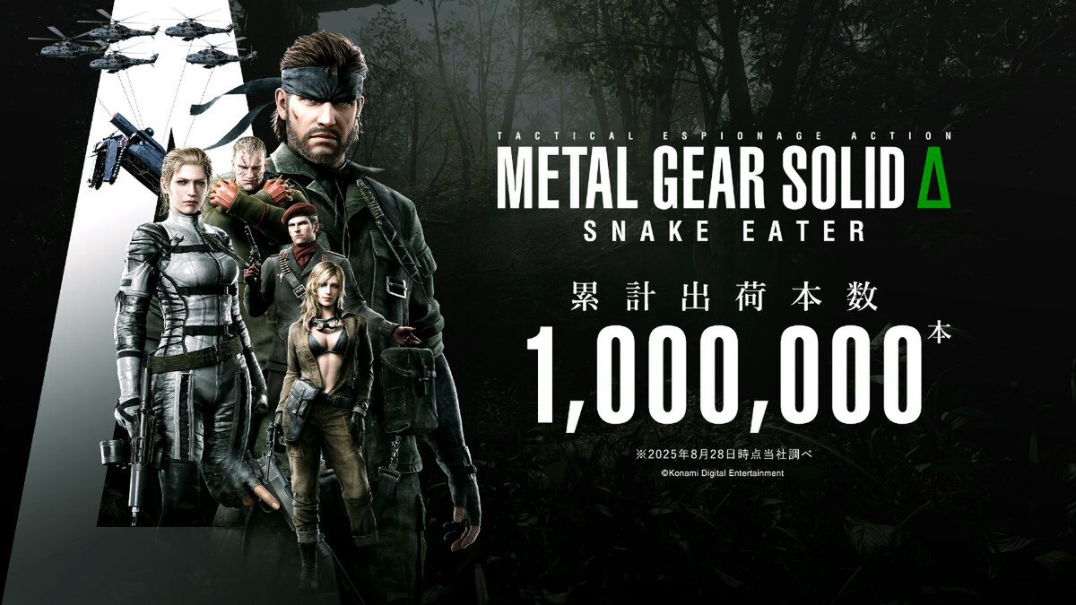 『METAL GEAR SOLID Δ』の全世界累計出荷本数が100万本を突破！