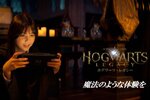 モデル・タレントの松尾そのまさんが登場！Switch 2版『ホグワーツ・レガシー』のウェブCMを公開