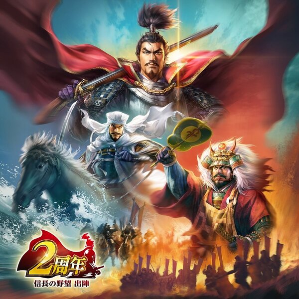 『信長の野望 出陣』が10月11日/12日に開催される「大関ケ原祭2025」に出陣!