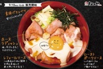 松のや初「ローストポーク丼」はご飯大盛り無料でそそる！