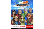 今年で発売25周年！『ドラゴンクエストVII　エデンの戦士たち』のスマホ版の特別セールを実施