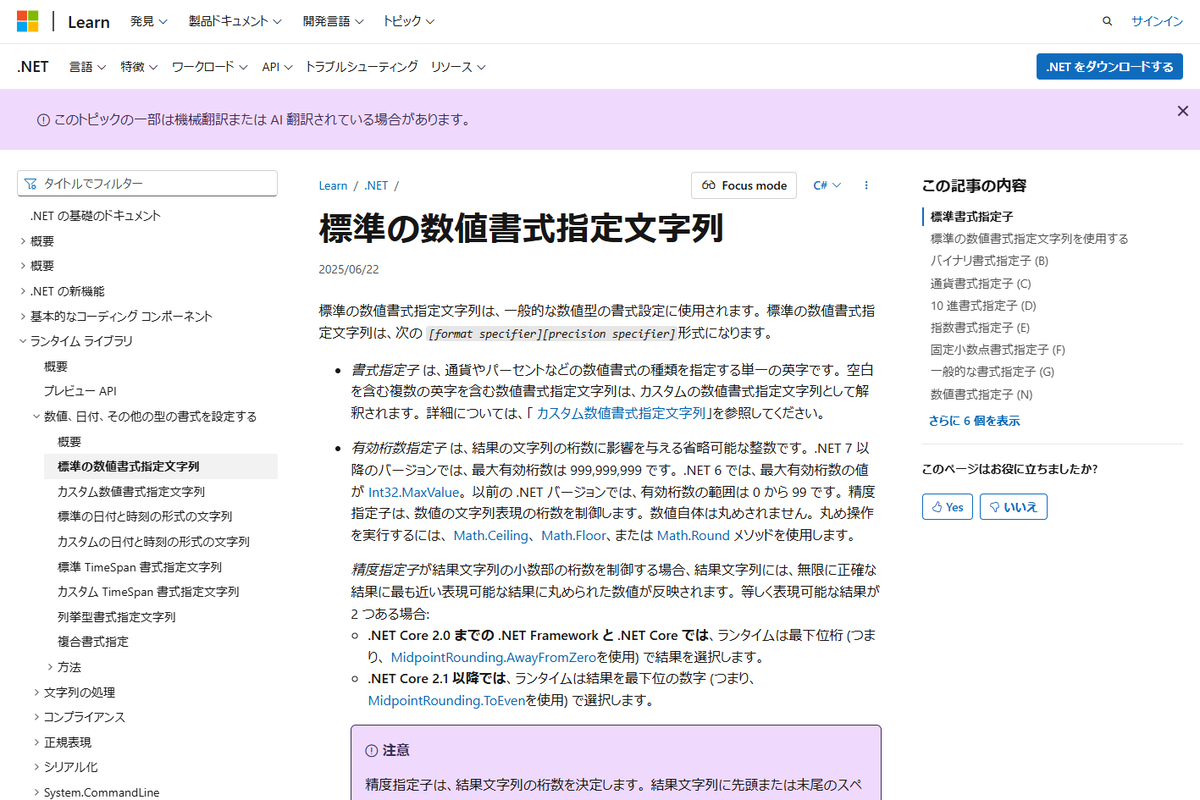 ASCII.jp：PowerShellの書式指定