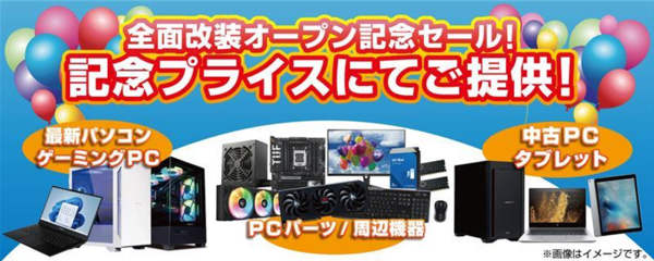 パソコン工房 町田店