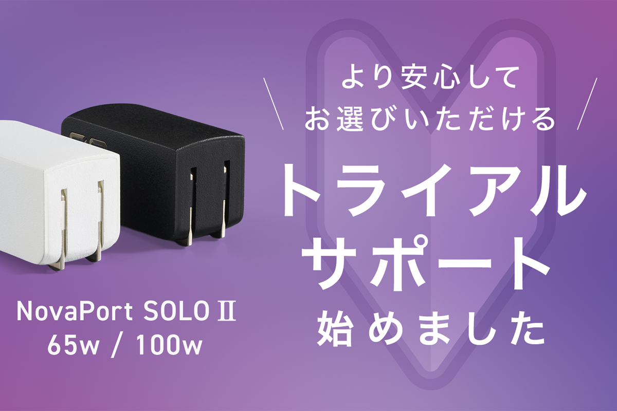 ASCII.jp：CIO、充電できなかったら全額返金「トライアルサポート