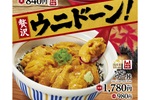 【迷う】なか卯に並1780円の「ウニ丼」と、お手頃「ウニおろしうどん」