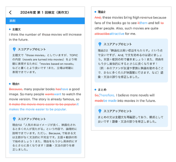 サービスの利用イメージ2