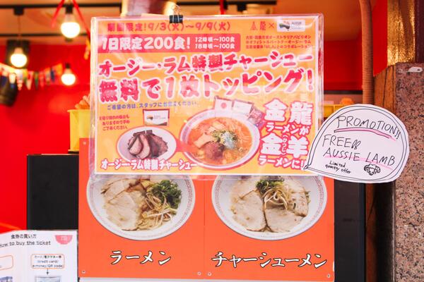 無料トッピングサービス実施時のポップ
