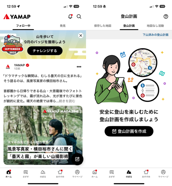 スマートウォッチ