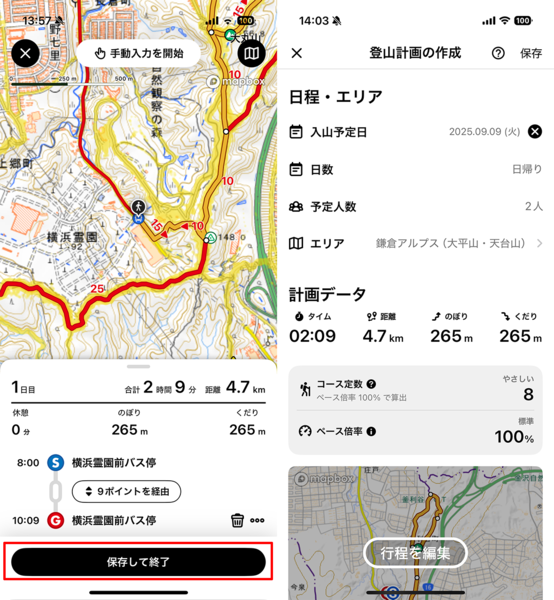 スマートウォッチ