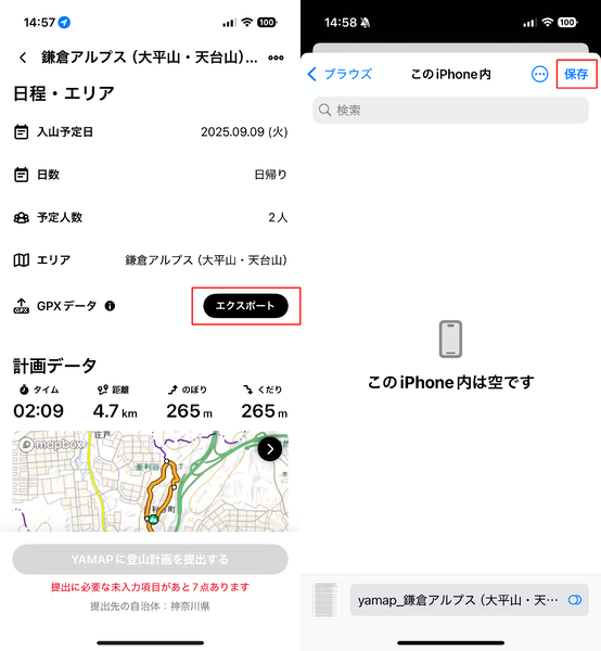スマートウォッチ