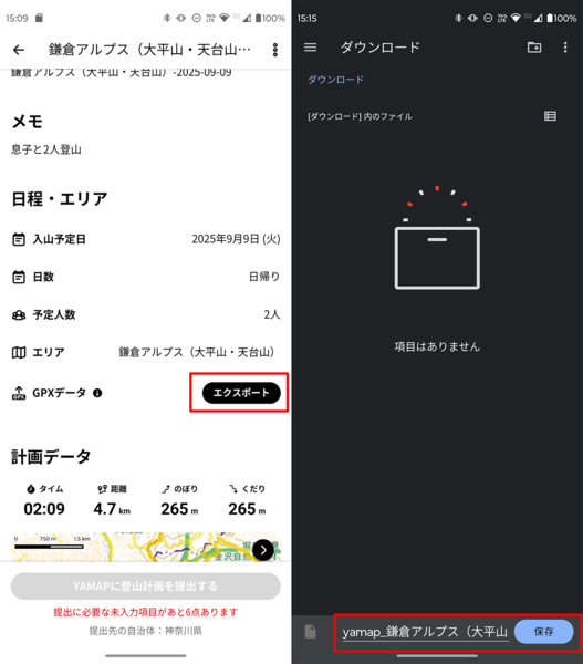 スマートウォッチ