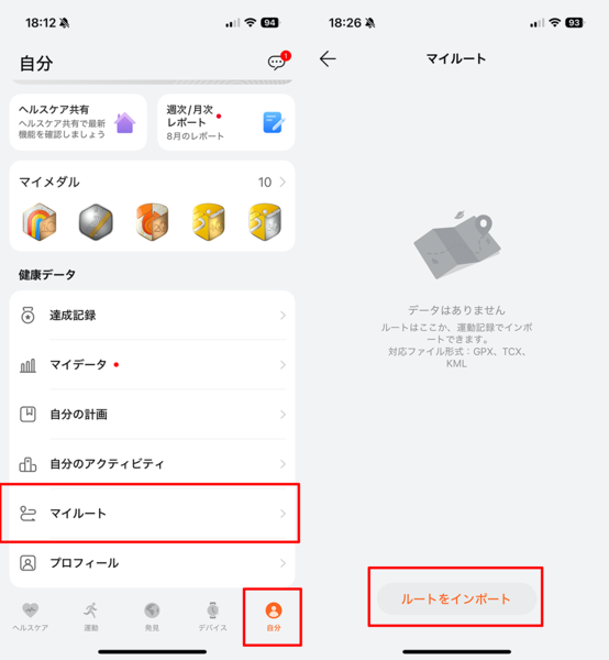 スマートウォッチ