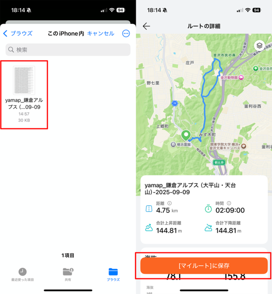スマートウォッチ