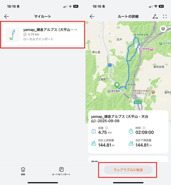 スマートウォッチ
