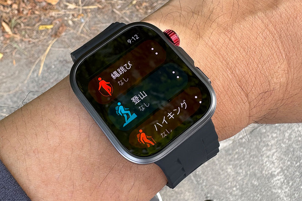 スマートウォッチ