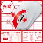 高速スクロールと精密スクロールが自在に切替わる「感動ホイールマウス」シリーズが登場