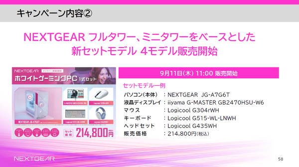 マウスコンピューター