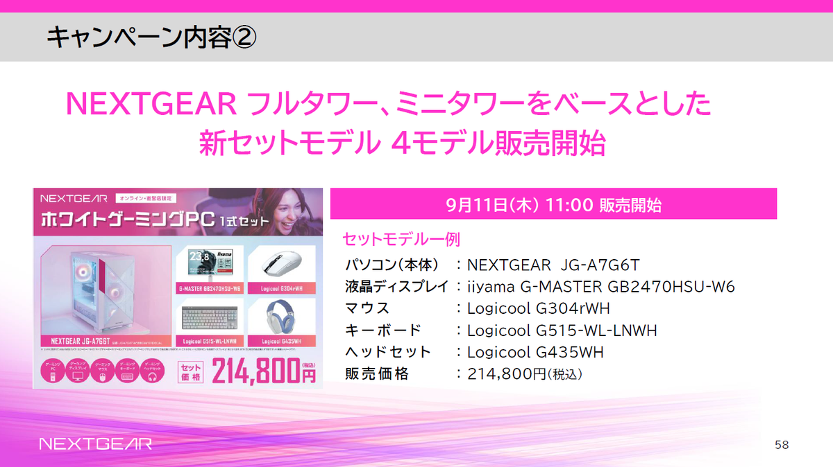 マウスコンピューター