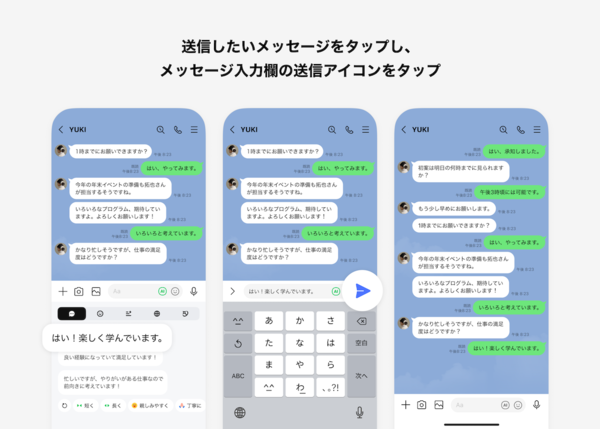 返信文面の提案の利用イメージ
