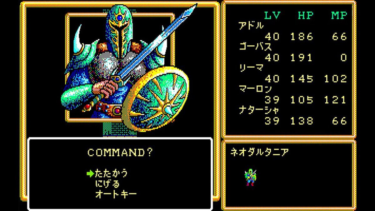 『クリムゾンII 邪神の逆襲 PC-8801mkIISR』がSwitch向け「EGGコンソール」で本日9月11日に配信!