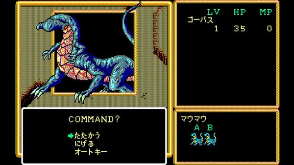 『クリムゾンII 邪神の逆襲 PC-8801mkIISR』がSwitch向け「EGGコンソール」で本日9月11日に配信！