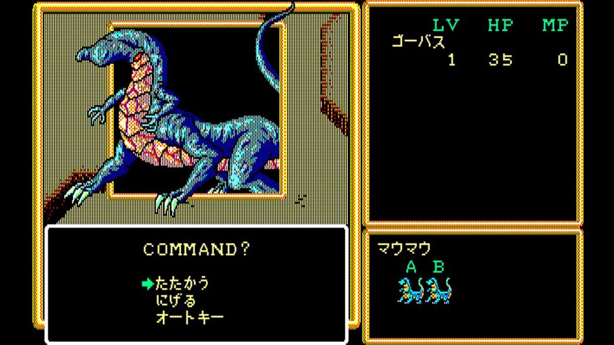 『クリムゾンII 邪神の逆襲 PC-8801mkIISR』がSwitch向け「EGGコンソール」で本日9月11日に配信!