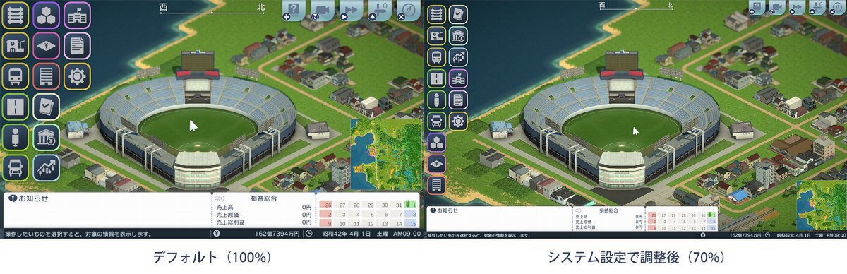 Switch 2版『A列車で行こう はじまる観光計画』のマウス操作についての詳細が判明!