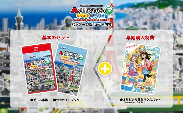 Switch 2版『A列車で行こう はじまる観光計画』のマウス操作についての詳細が判明！