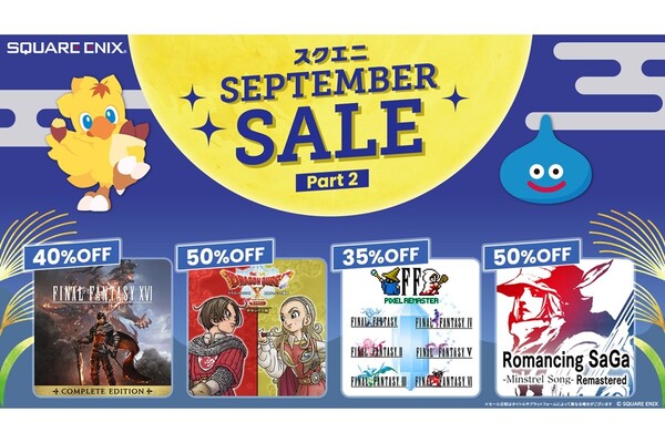 FF16」「ロマサガ3」「スターオーシャン6」が安い！ スクエニ、秋