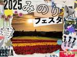 彩り豊かな草花を愛でる「みのりフェスタ」国営武蔵丘陵森林公園で開催【関越自動車道 東松山ICから約8km】