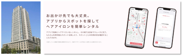 「ReCute」の導入実証