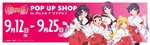 描き下ろし巫女服姿のキャラに会える！ TVアニメ「物語シリーズ」ポップアップショップが開幕