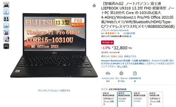 富士通LIFEBOOK【設定済み、すぐ使えます】 Amazon.co.jp: 【整備済み品】 富士通 極薄・極軽/FHD(1920x1080