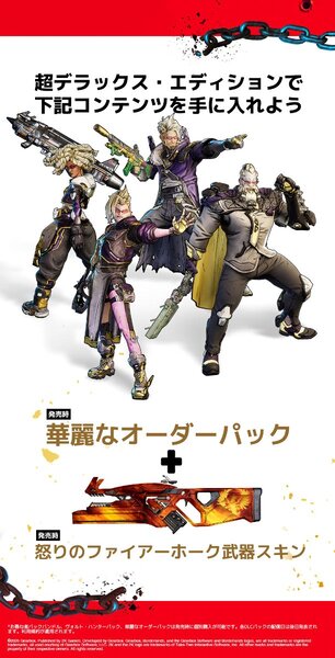 リミッター外して ヒャッハーしよう！『ボーダーランズ4』がPS5／XSX|S／PCで本日発売