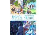 【9月の劇場アニメ】『チェンソーマン』に『キミとアイドルプリキュア♪』 『葬送のフリーレン』は1期振り返り特別上映