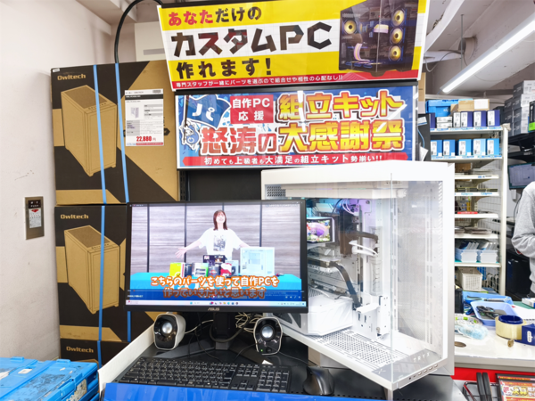 パソコン工房 町田店