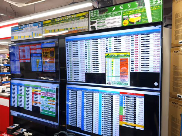 パソコン工房 町田店