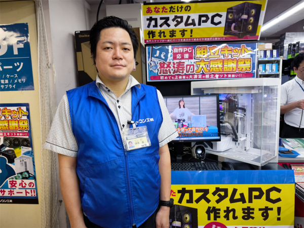 パソコン工房 町田店