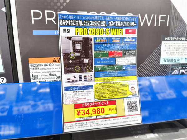 パソコン工房 町田店