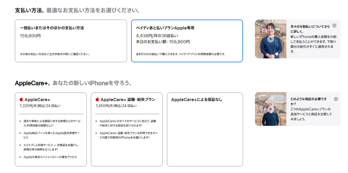 iPhone