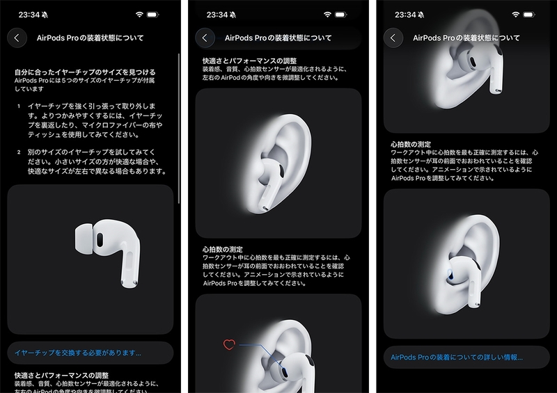 実機を触ってわかった！ AirPods Pro 3の装着感とノイキャンがもたらす