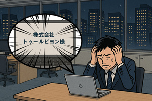 「元ファイルがない！」でも大丈夫。PDFのテキストを直接修正してトラブルを乗り切る方法