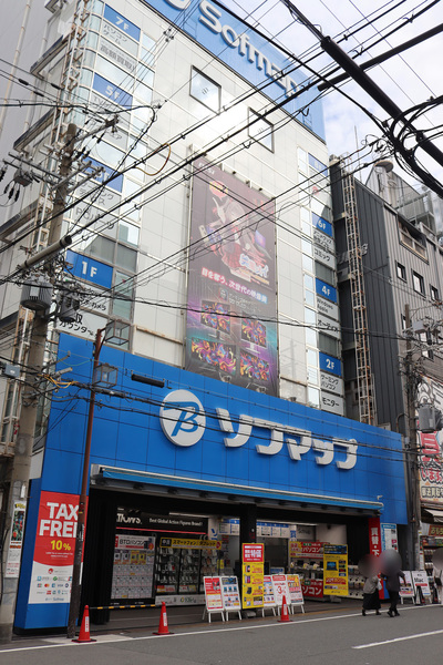 ソフマップ なんば店