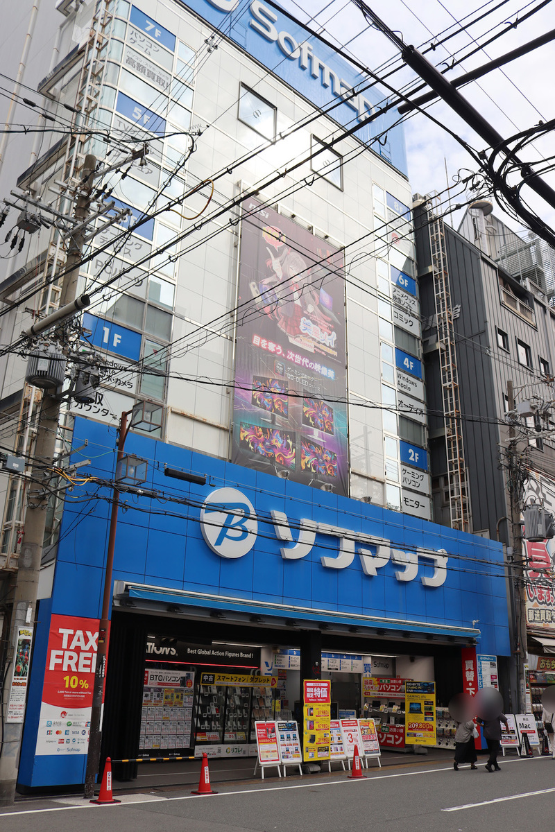 ソフマップ なんば店