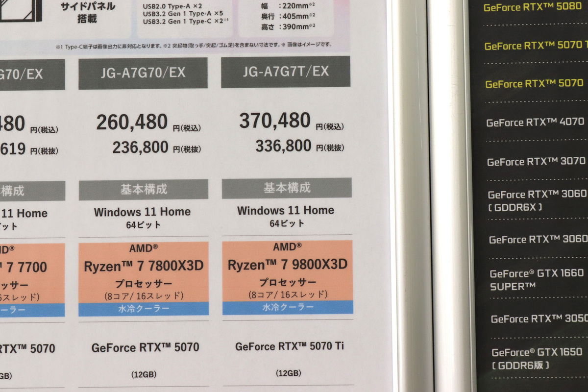 NEXTGEAR JG-A7G7T/EX